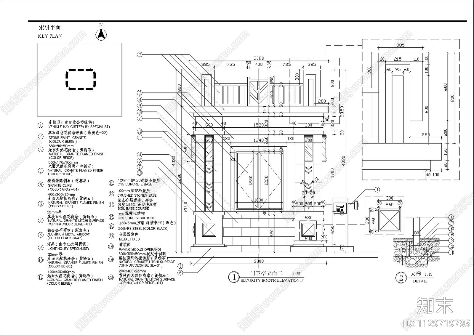 小区入户门卫保安亭详图cad施工图下载【ID:1129719795】