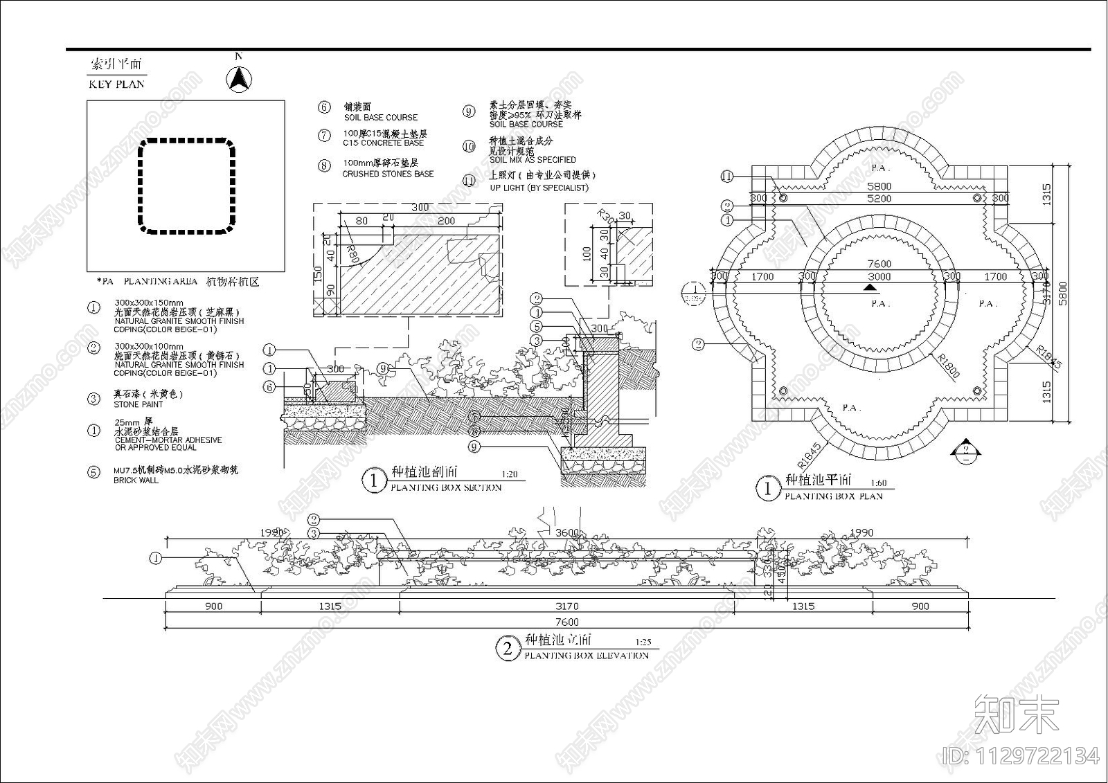 花瓣形种植池详图施工图下载【ID:1129722134】