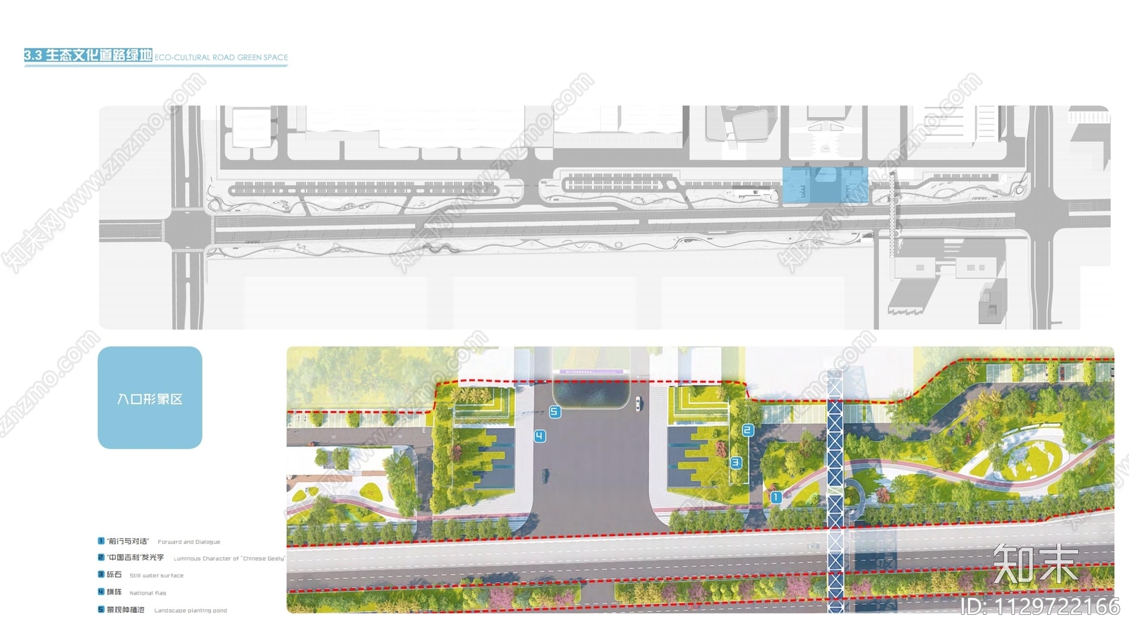 西安泾渭新城纬二路道路景观方案文本下载【ID:1129722166】_【知末方案文本库】