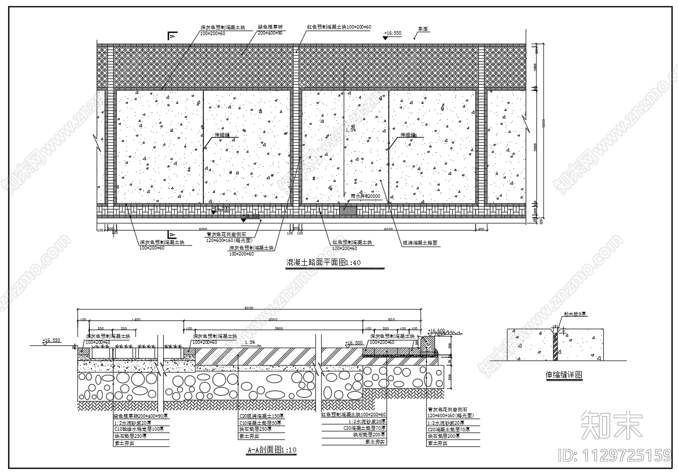 沥青路面混凝土路面平面剖面施工图下载【ID:1129725159】