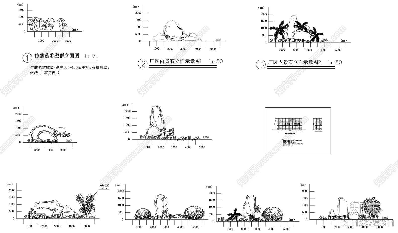 园林景观石cad施工图下载【ID:1129729311】