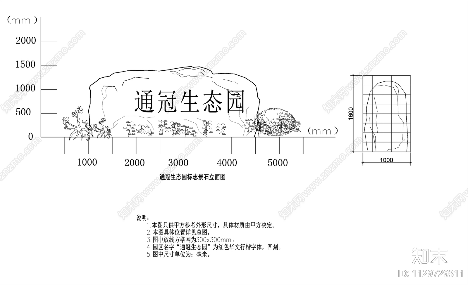 园林景观石施工图下载【ID:1129729311】