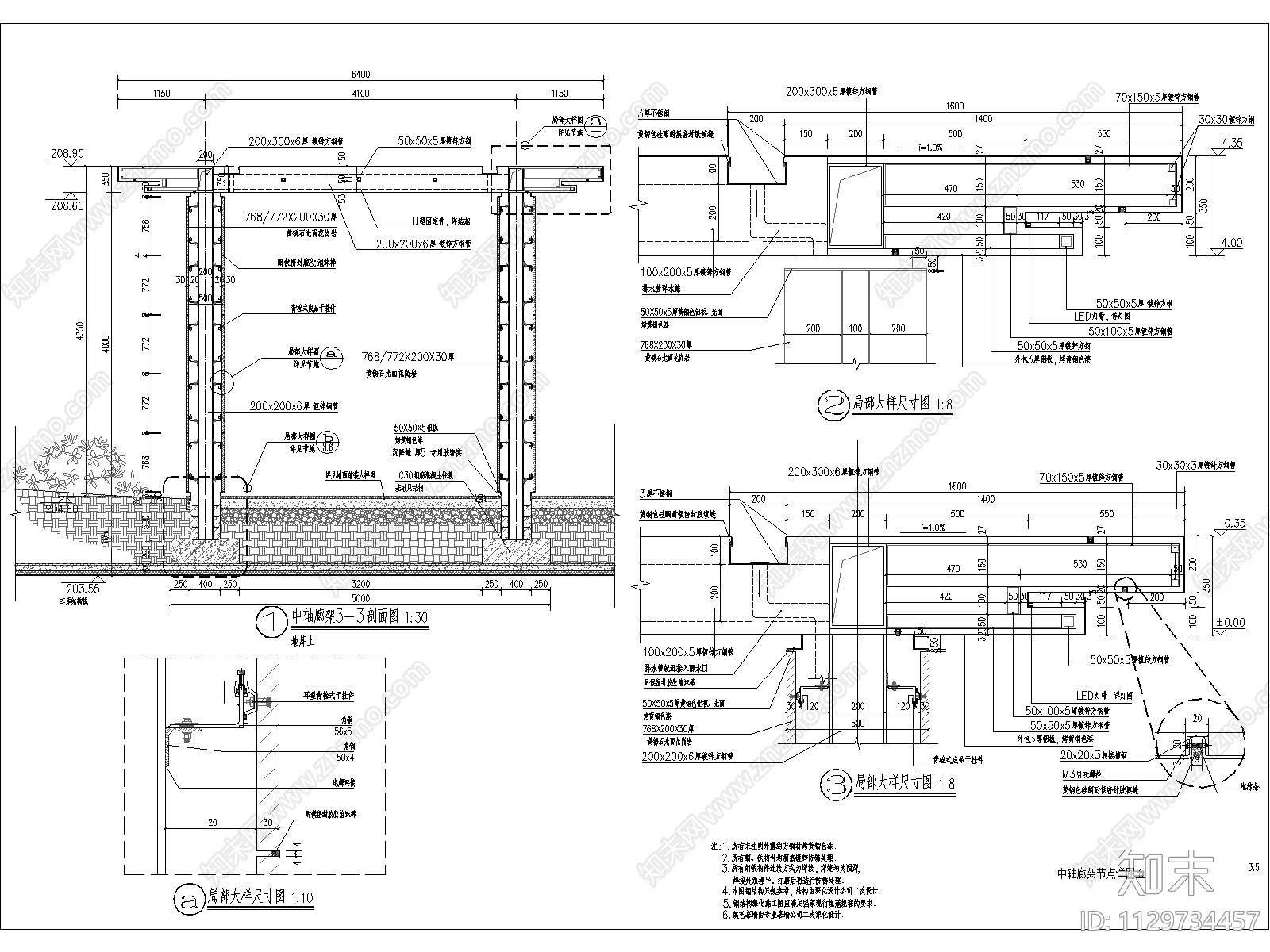 新中式中轴廊架cad施工图下载【ID:1129734457】