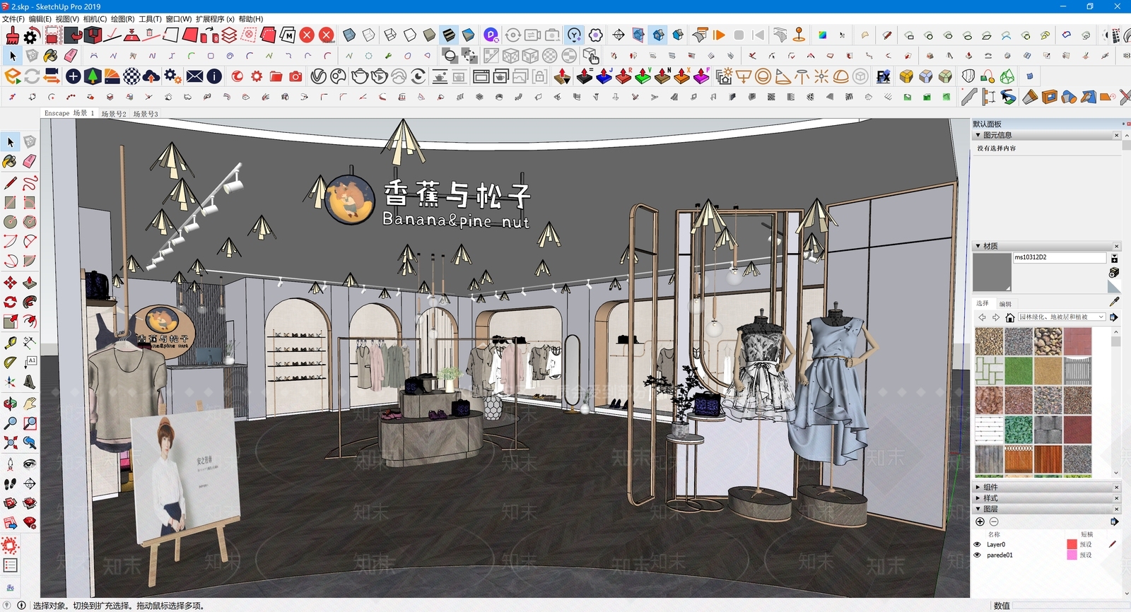 现代商场服装专卖店SU模型下载【ID:1129739021】