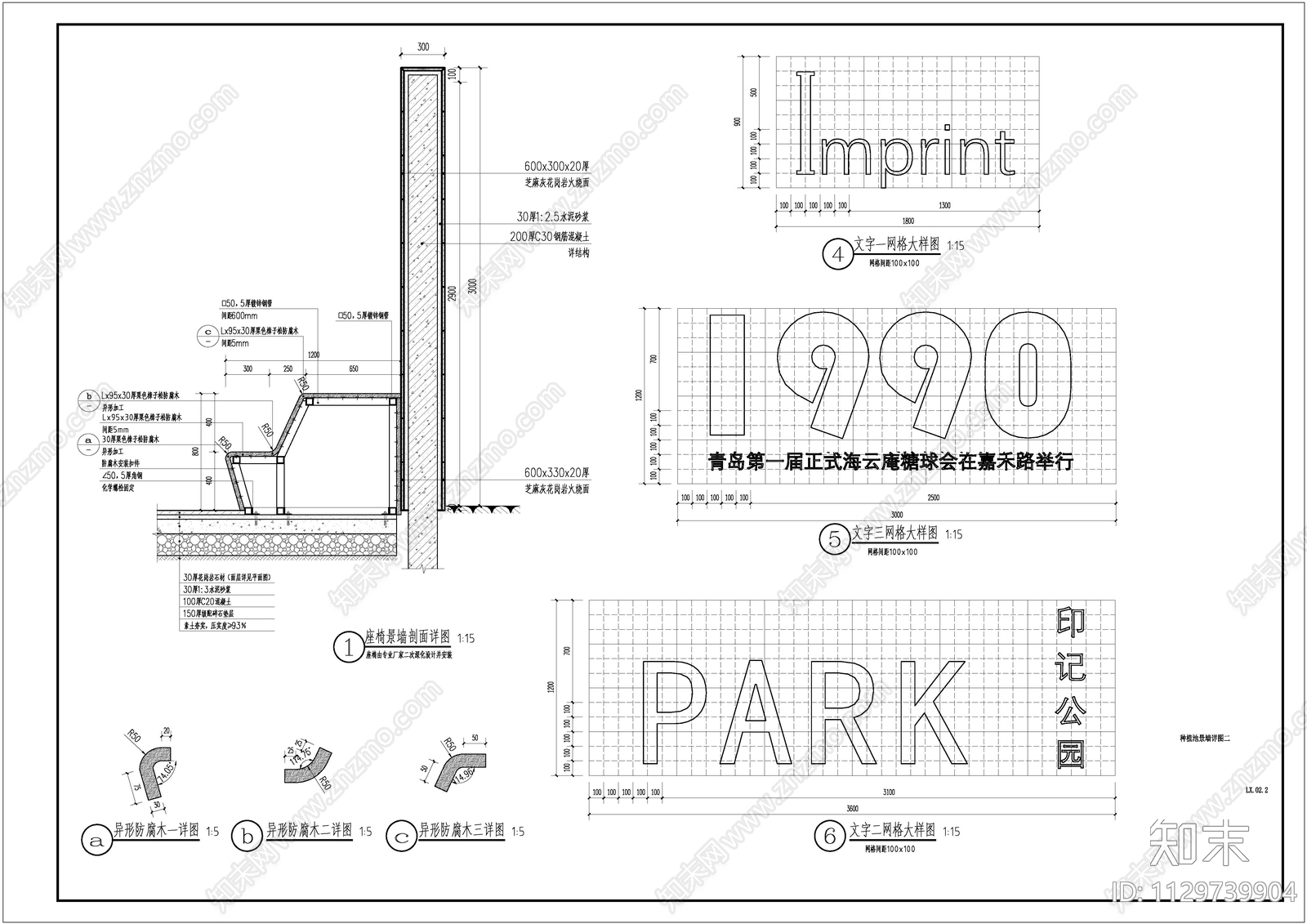 特色景墙座椅cad施工图下载【ID:1129739904】
