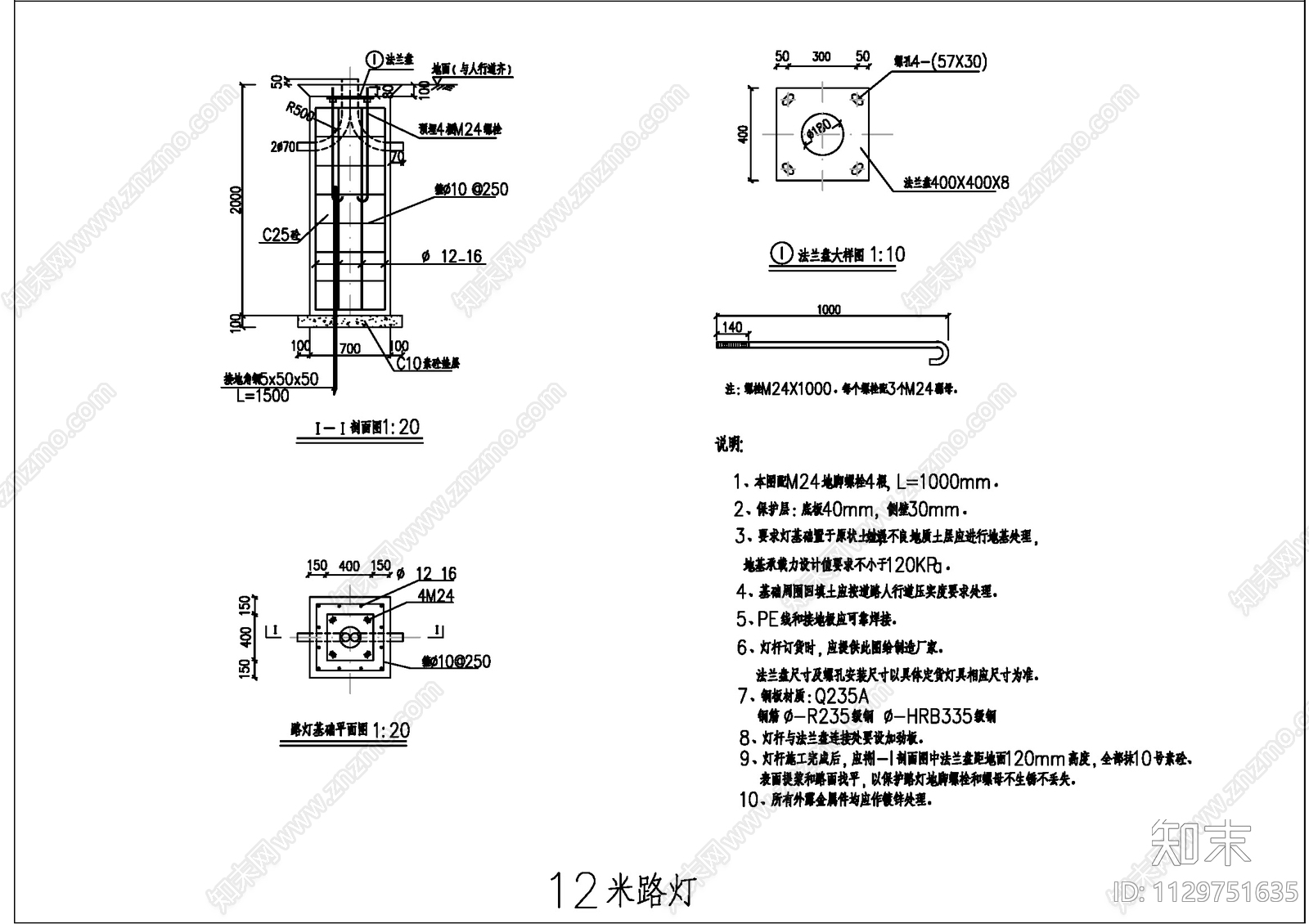 路灯基础节点施工图下载【ID:1129751635】