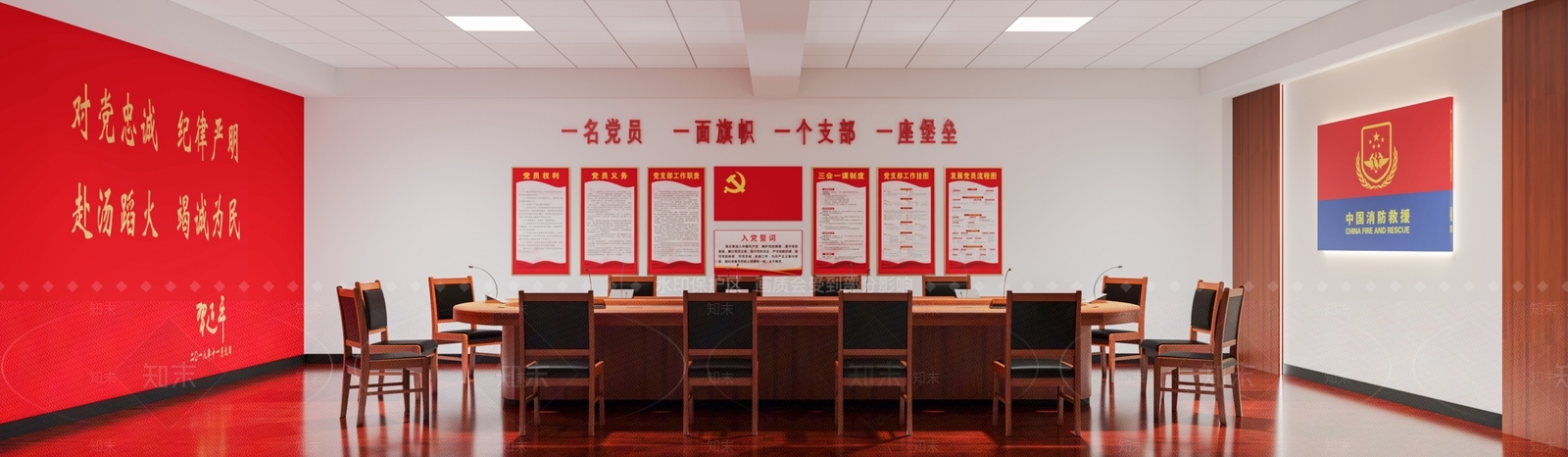 现代党建会议室3D模型下载【ID:1129759950】
