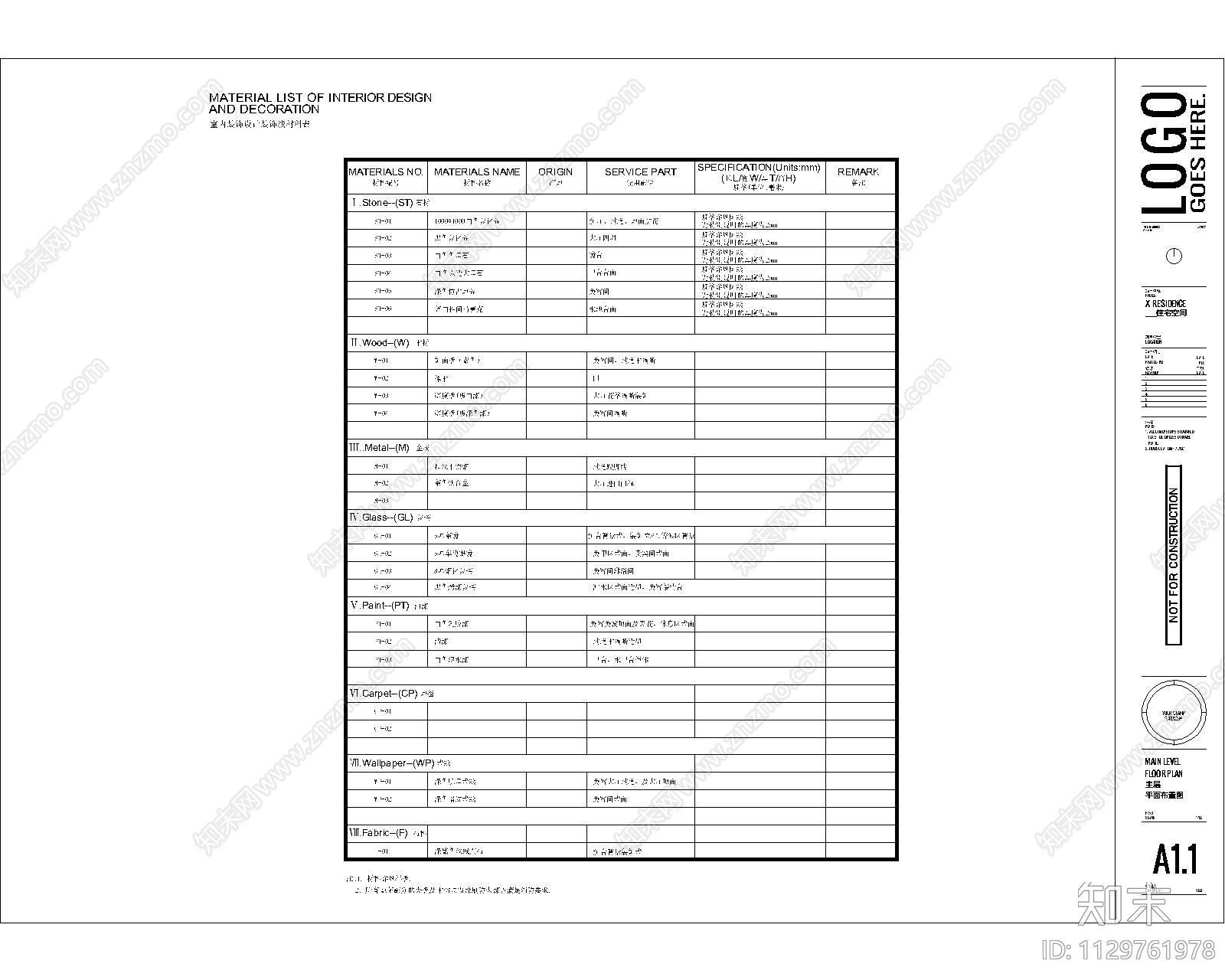 CAD图框目录设计说明cad施工图下载【ID:1129761978】