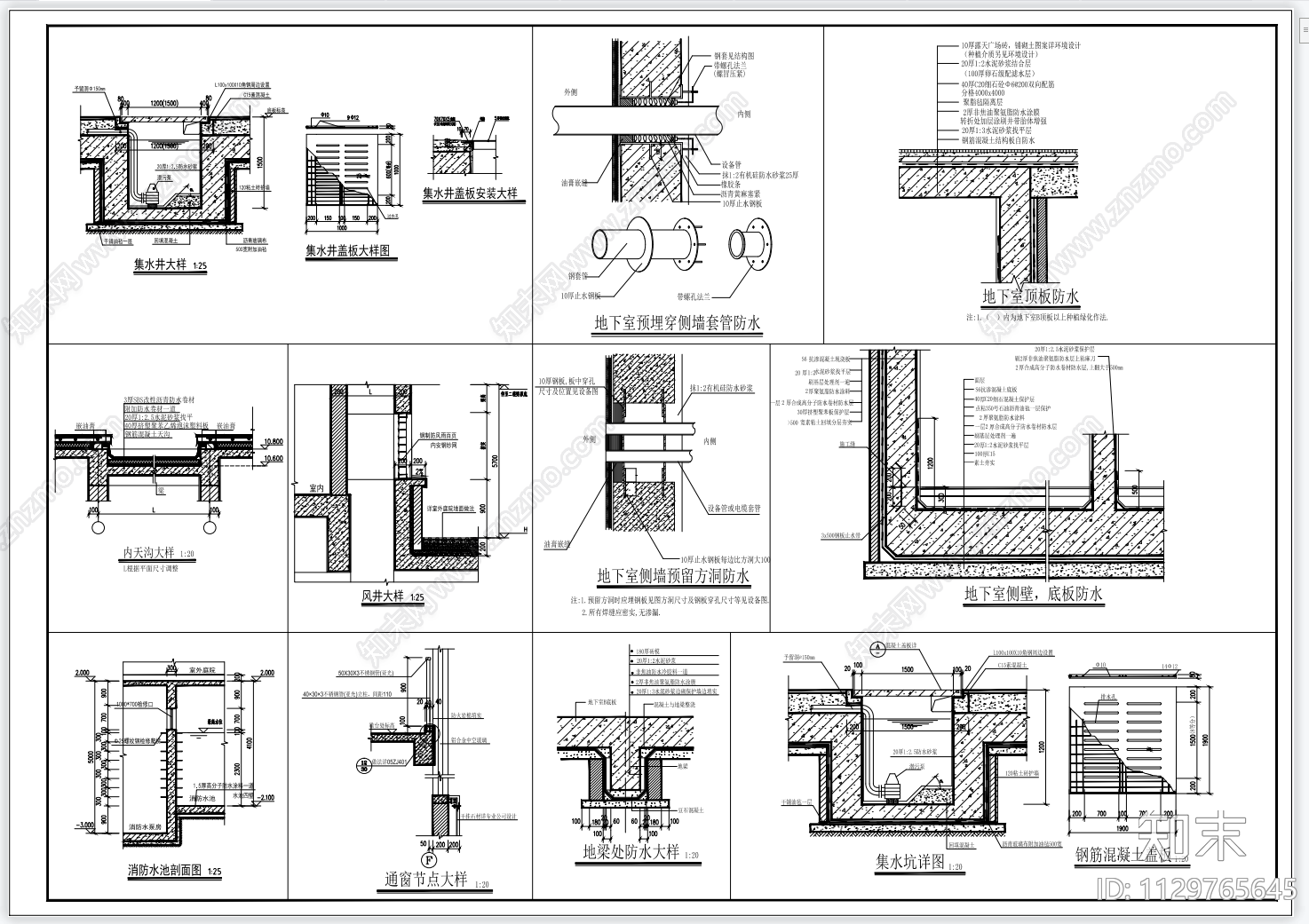 建筑通用节点大全cad施工图下载【ID:1129765645】