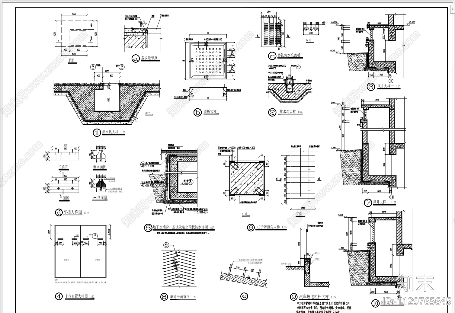 建筑通用节点大全cad施工图下载【ID:1129765645】