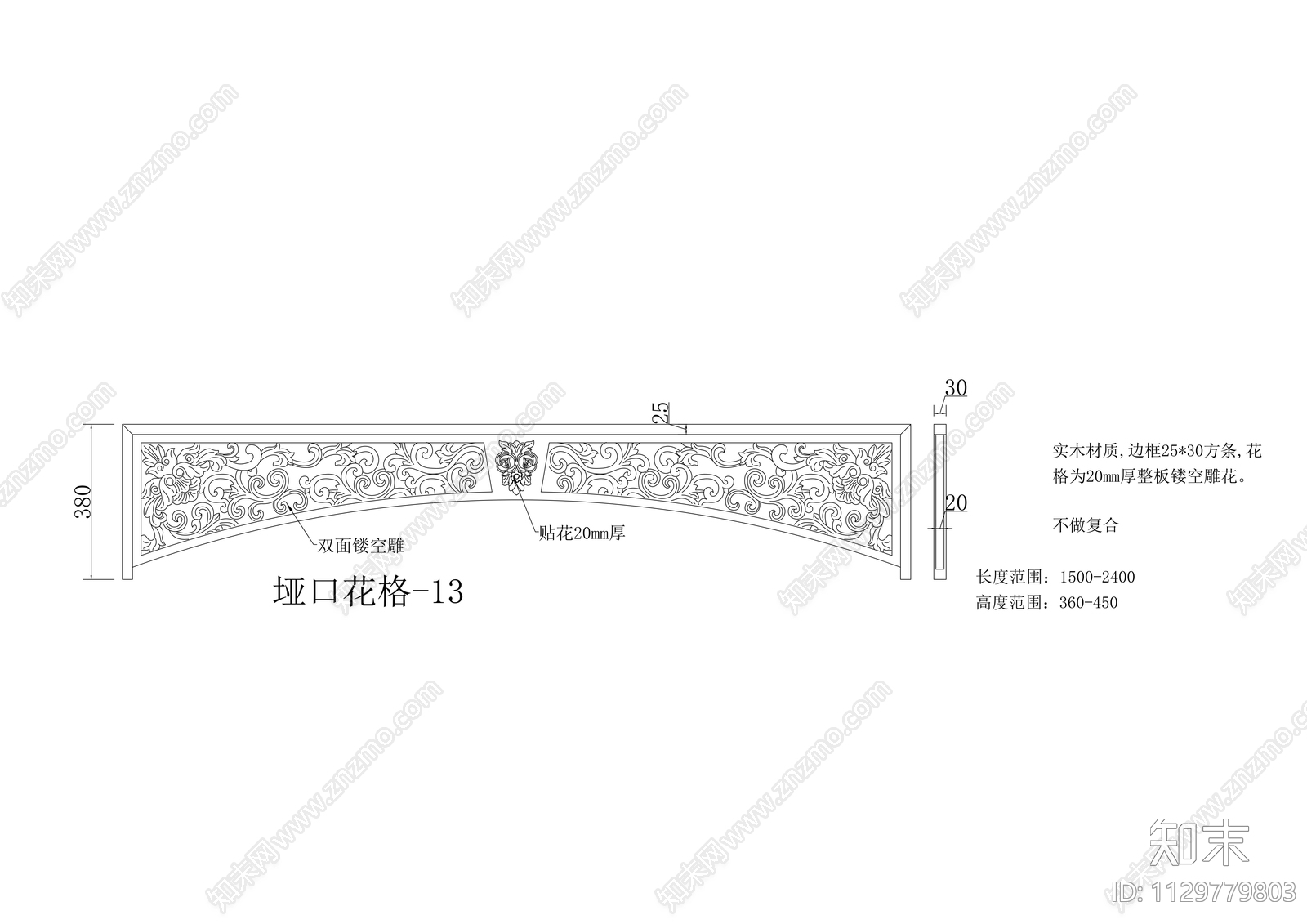 新中式花格垭口花格角花cad施工图下载【ID:1129779803】