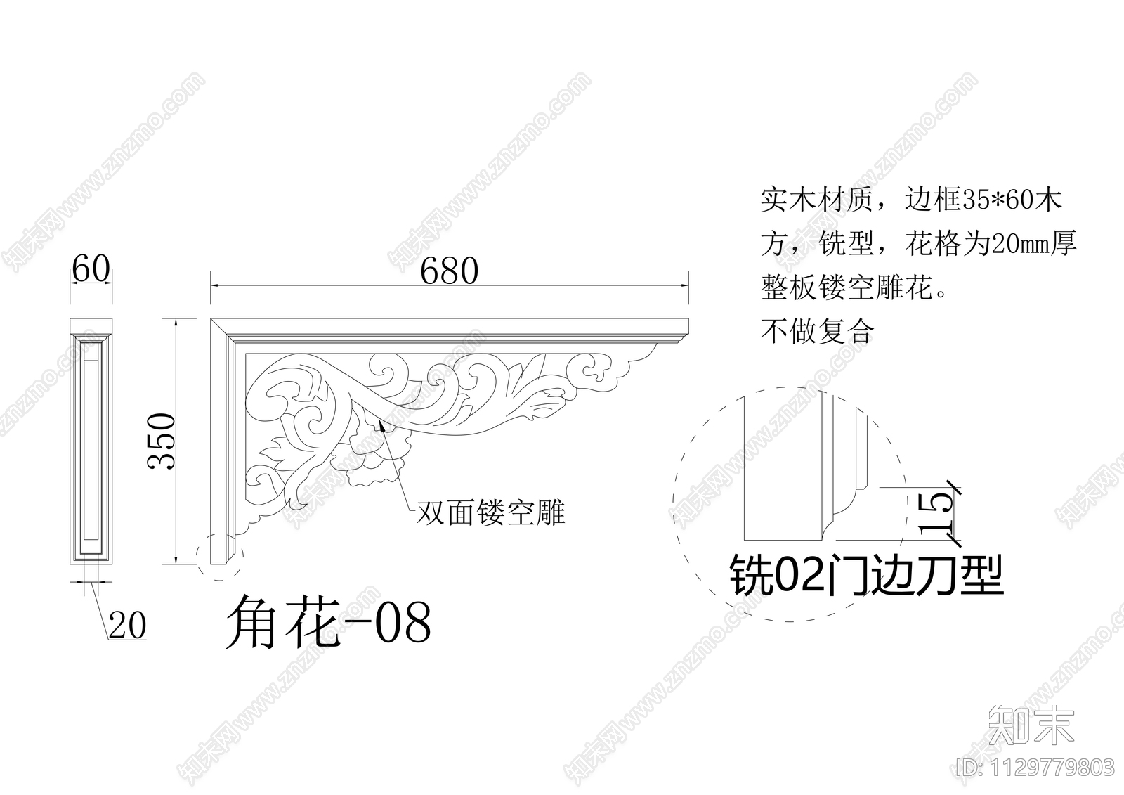 新中式花格垭口花格角花cad施工图下载【ID:1129779803】