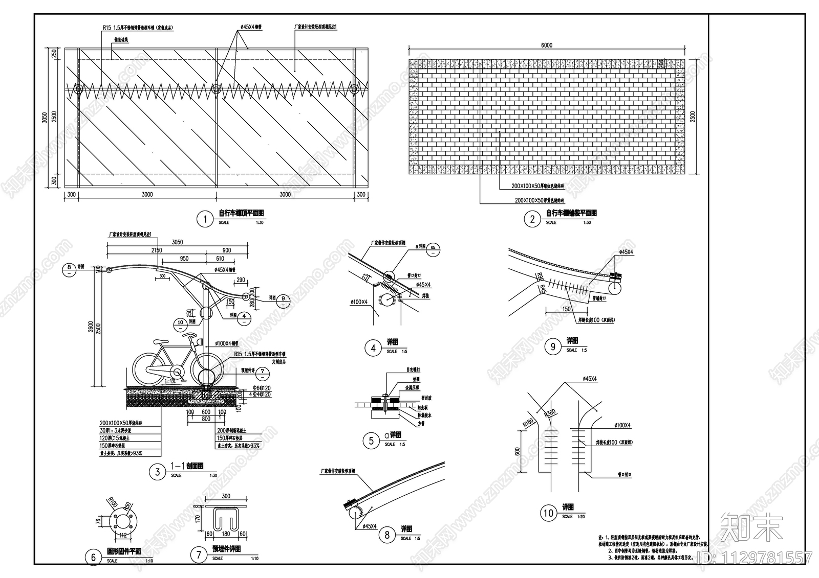 自行车棚详图cad施工图下载【ID:1129781557】