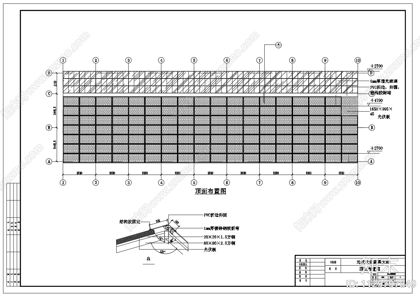 光伏农业蔬菜大棚施工图下载【ID:1129797849】