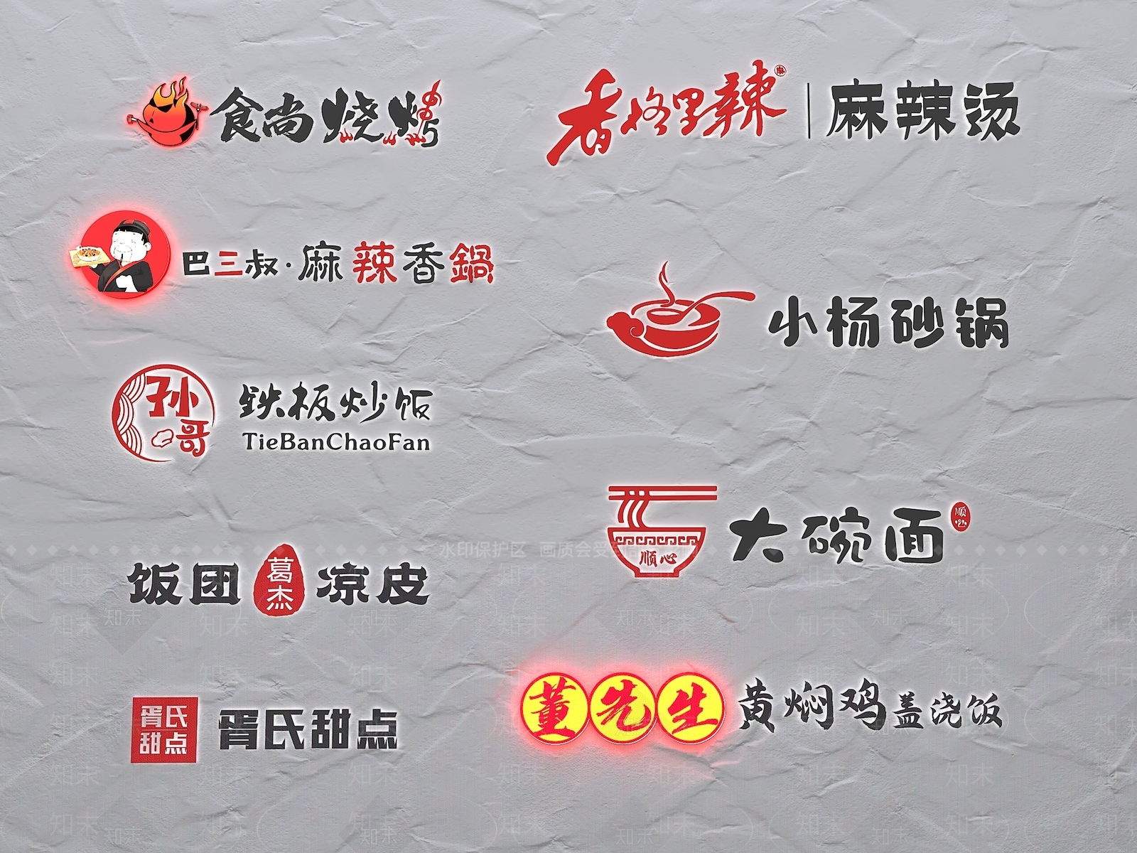 现代小吃店logo3D模型下载【ID:1129800733】