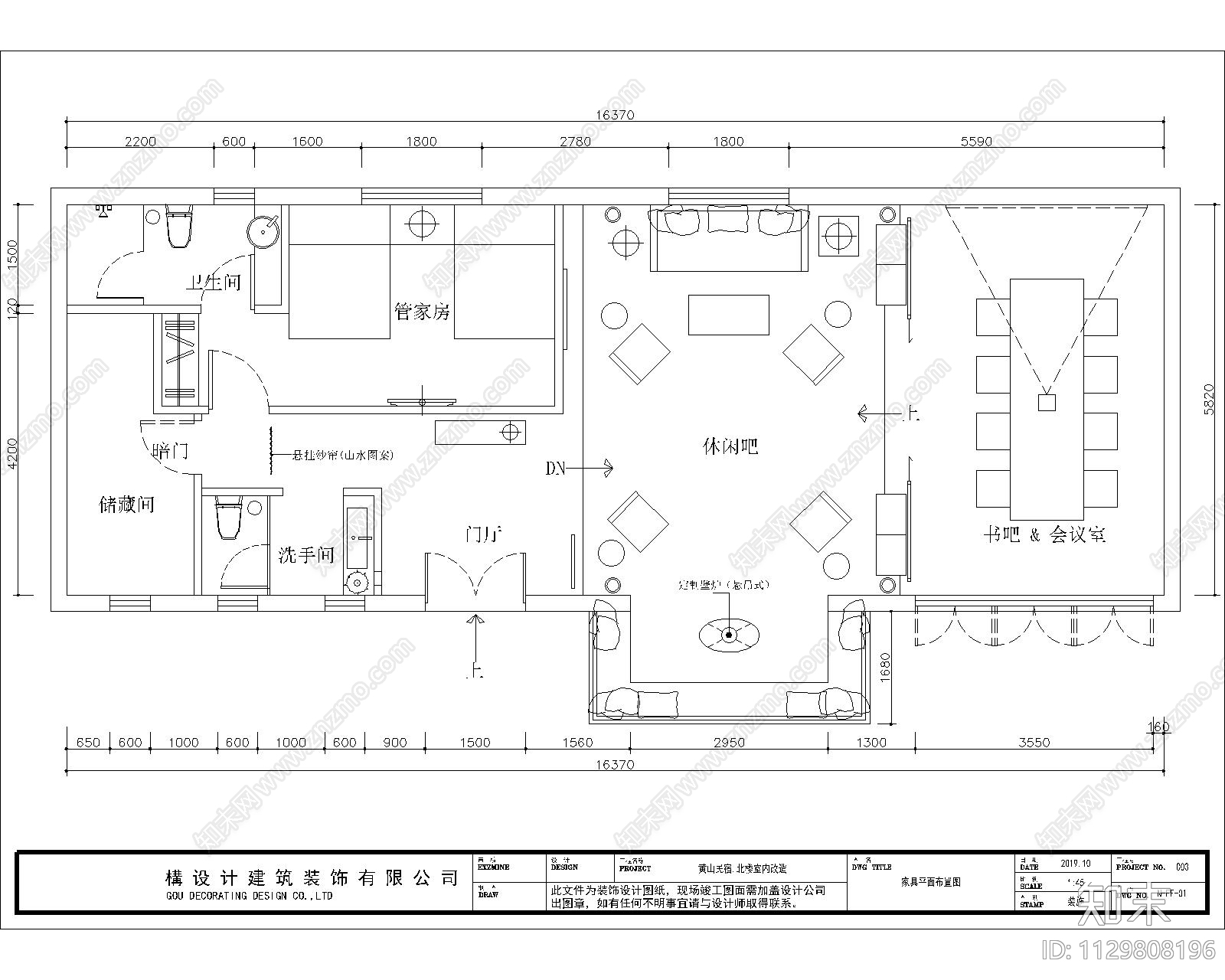 新中式民宿酒店大堂cad施工图下载【ID:1129808196】