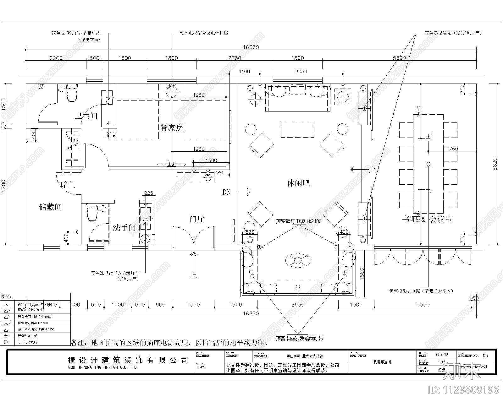 新中式民宿酒店大堂cad施工图下载【ID:1129808196】