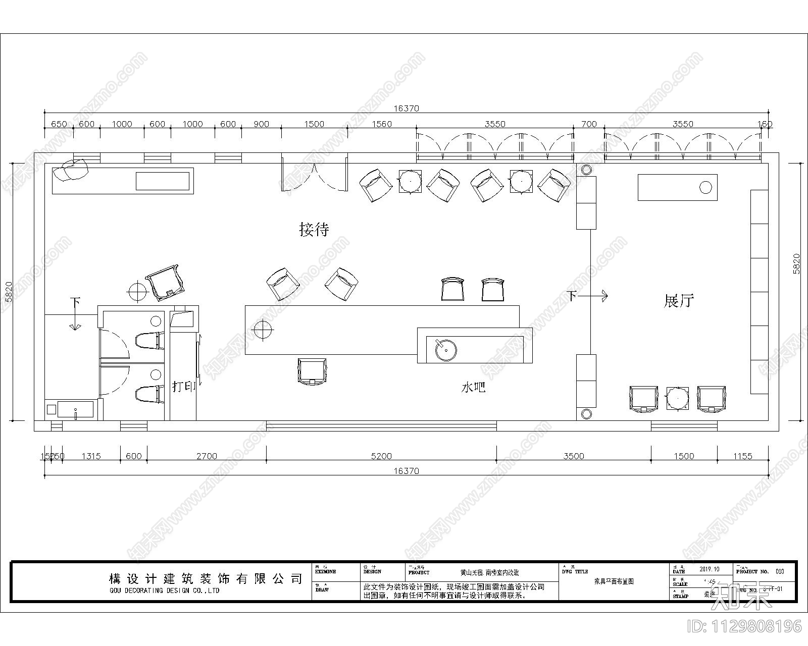 新中式民宿酒店大堂cad施工图下载【ID:1129808196】