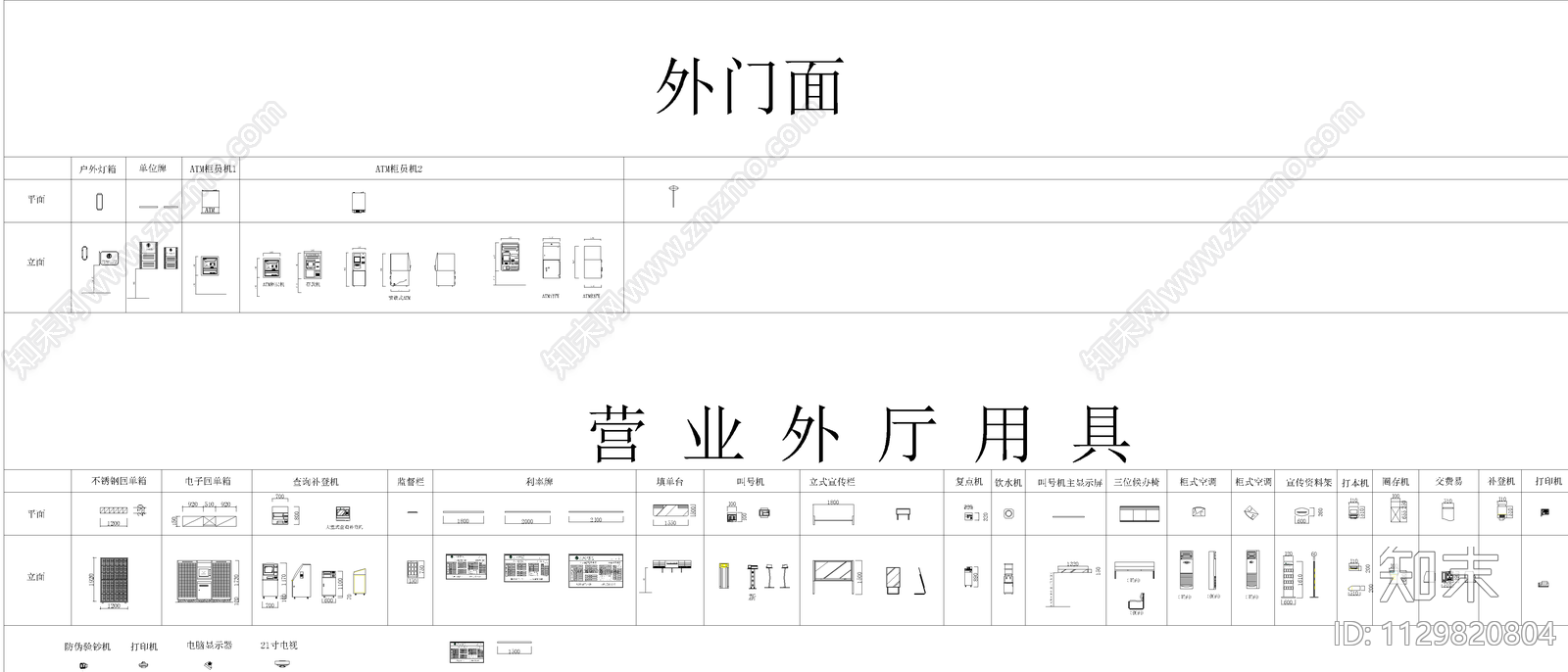 银行家具电器柜台点钞机cad施工图下载【ID:1129820804】