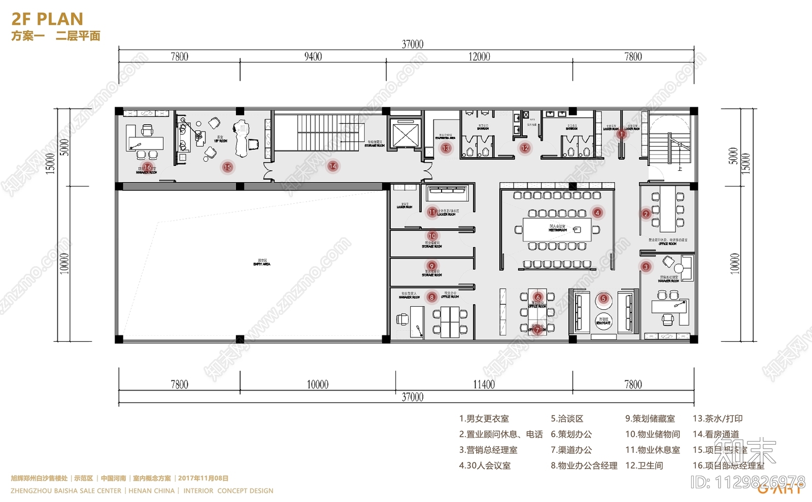 售楼处物料表全套cad施工图下载【ID:1129826978】