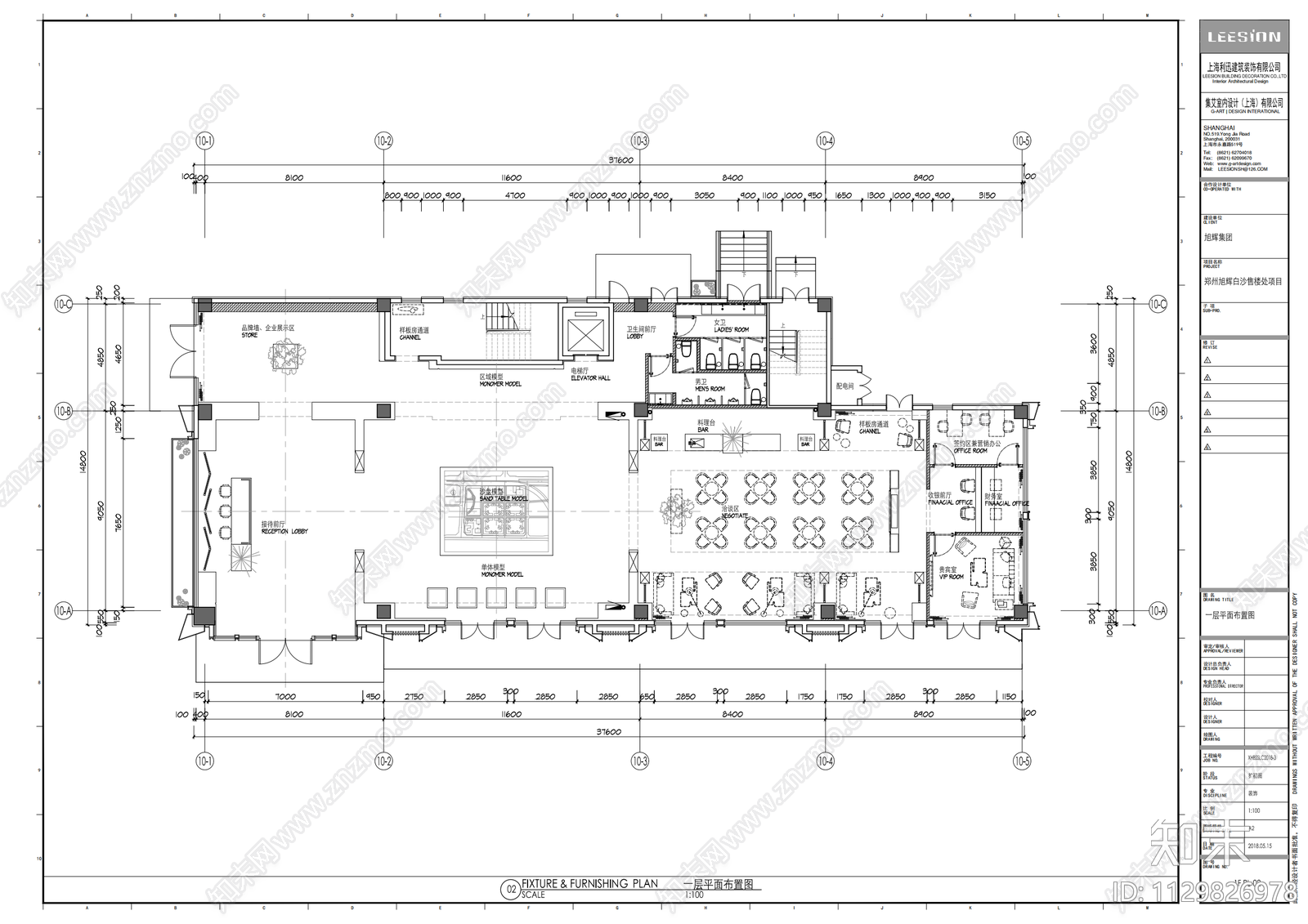 售楼处物料表全套cad施工图下载【ID:1129826978】