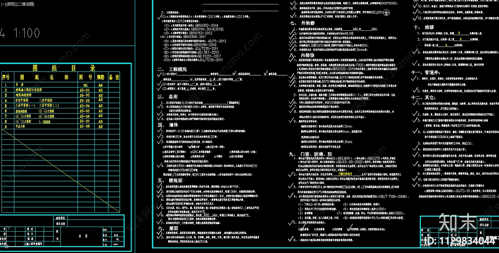 新中式别墅建筑效果图cad施工图下载【ID:1129834044】