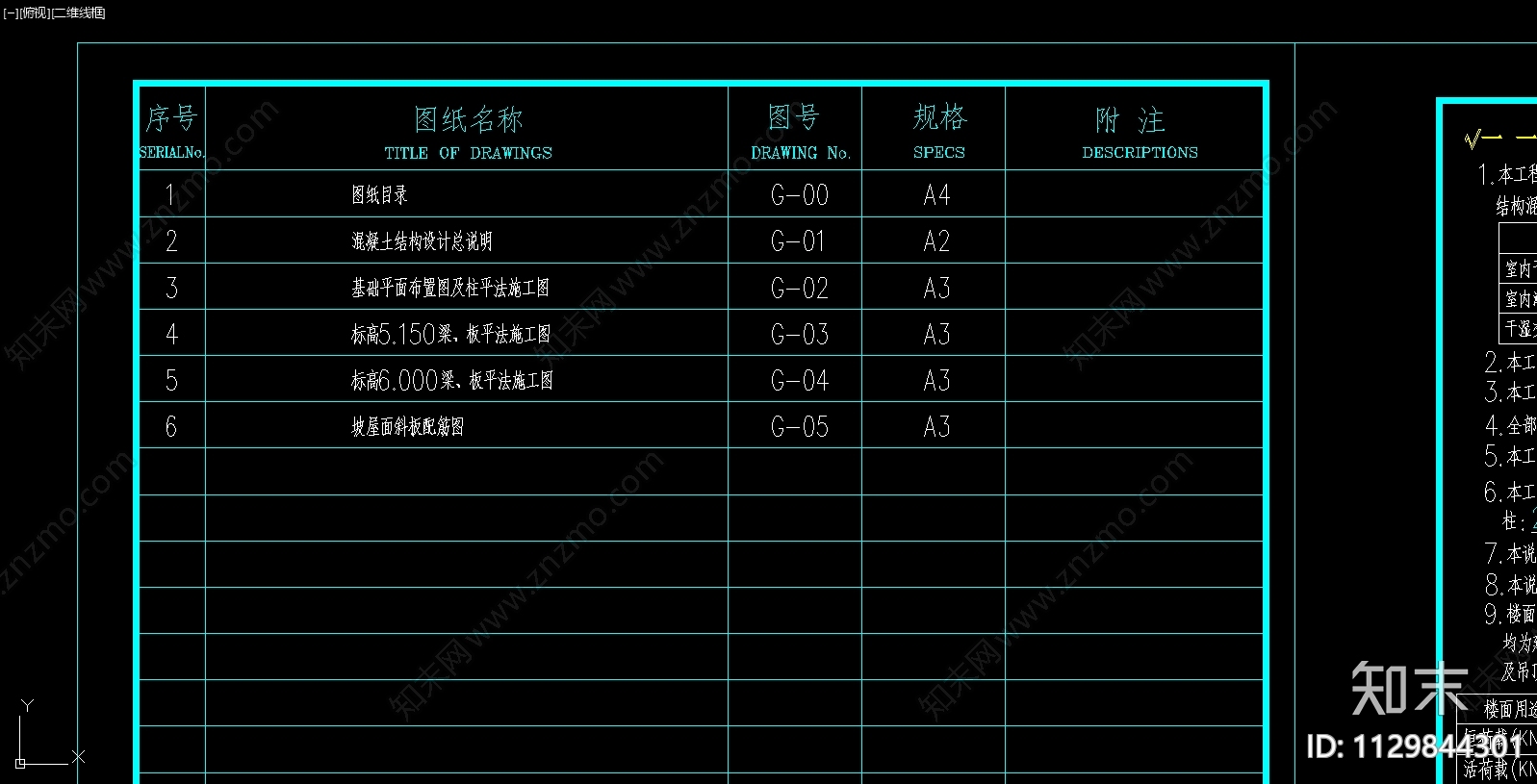 现代混凝土结构门楼cad施工图下载【ID:1129844301】