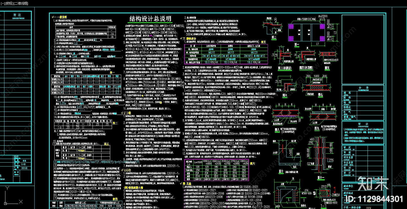 现代混凝土结构门楼cad施工图下载【ID:1129844301】