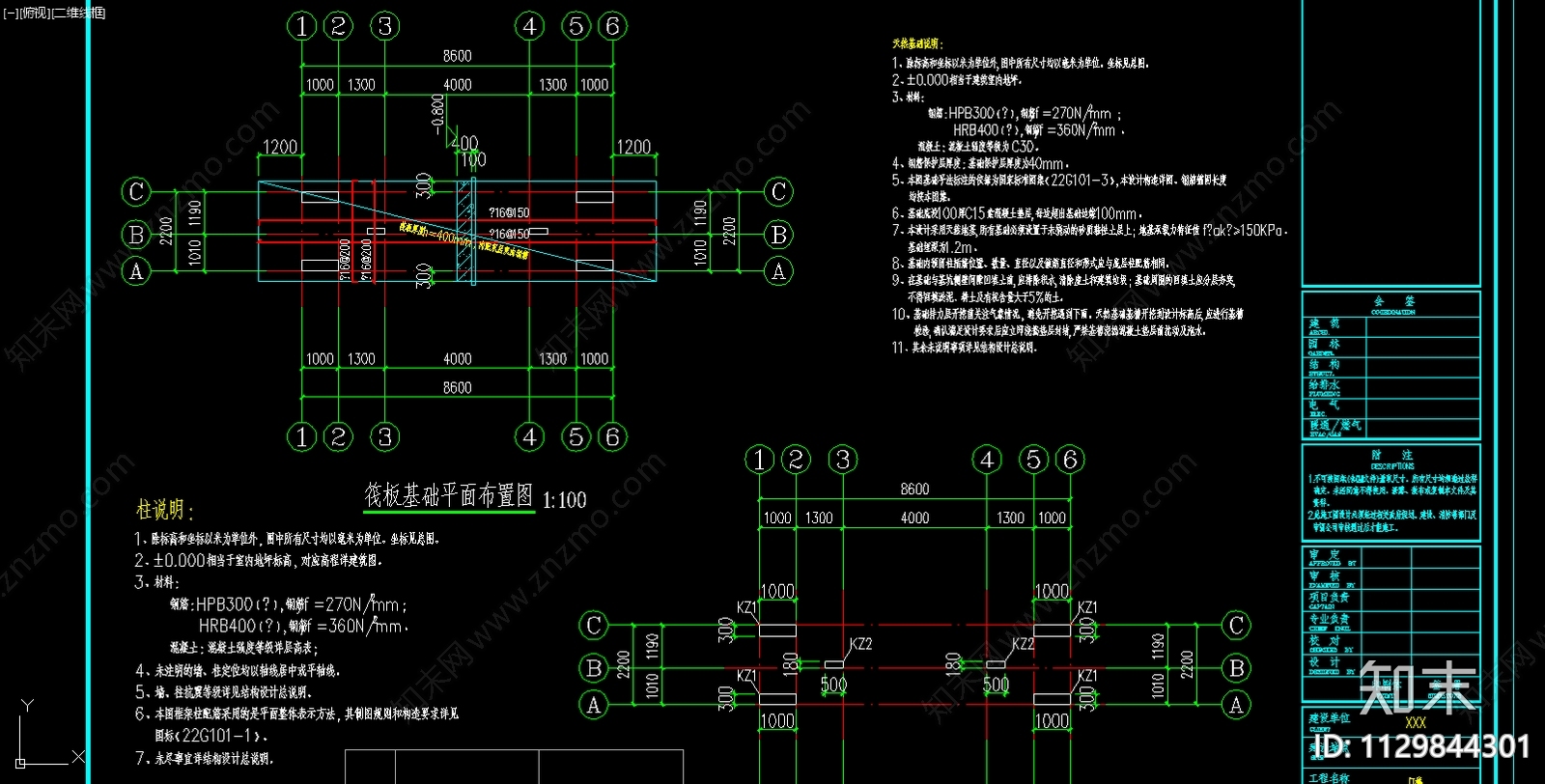 现代混凝土结构门楼cad施工图下载【ID:1129844301】