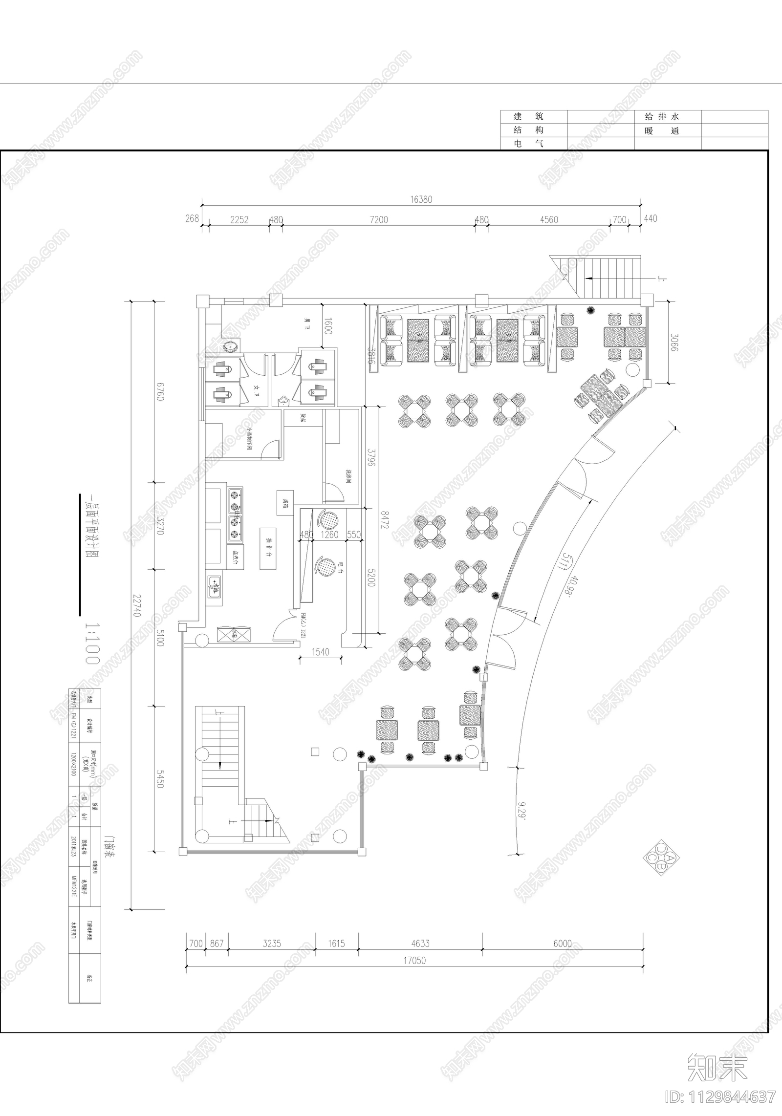 贝拉咖啡店室内cad施工图下载【ID:1129844637】