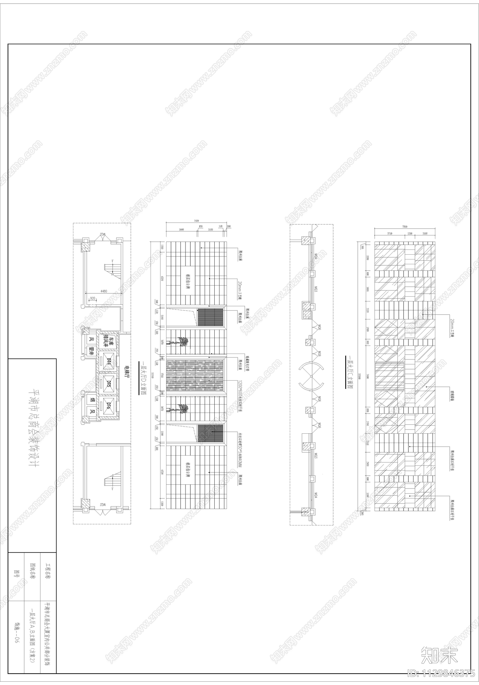 平湖市总商会大厅装饰设计cad施工图下载【ID:1129846375】