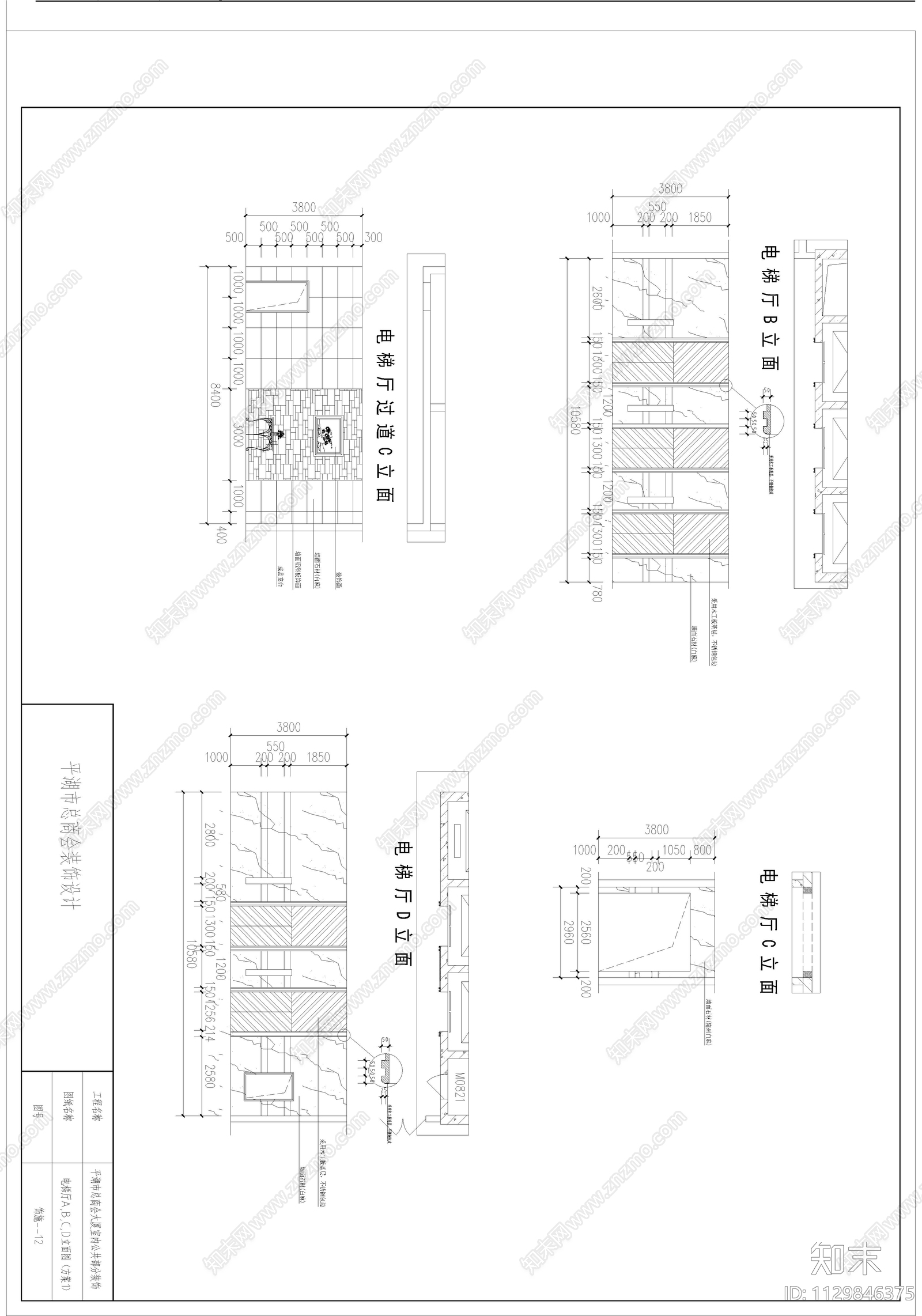 平湖市总商会大厅装饰设计cad施工图下载【ID:1129846375】