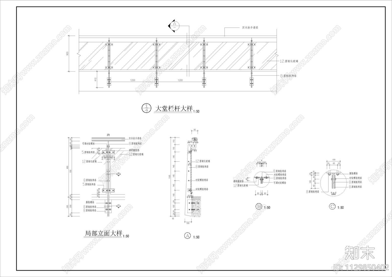 八层社保局全套cad施工图下载【ID:1129850402】