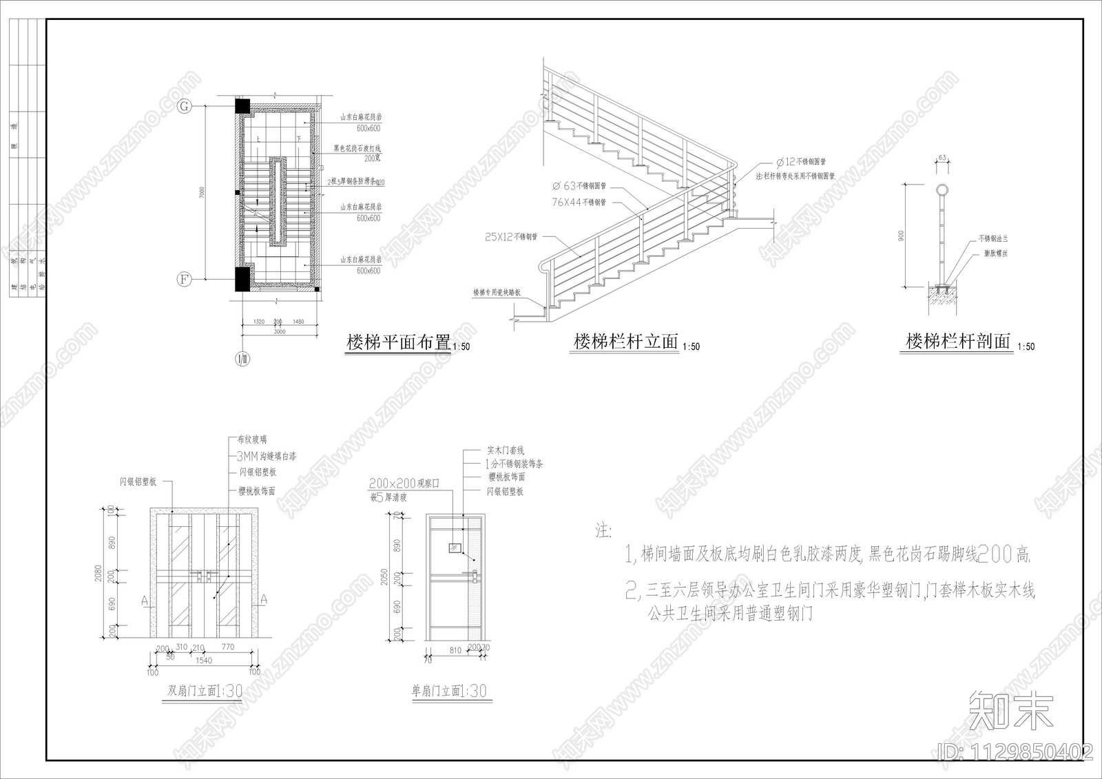 八层社保局全套cad施工图下载【ID:1129850402】