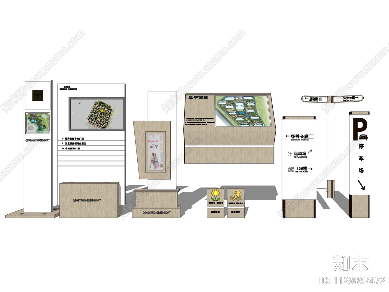 现代指示牌SU模型下载【ID:1129867472】