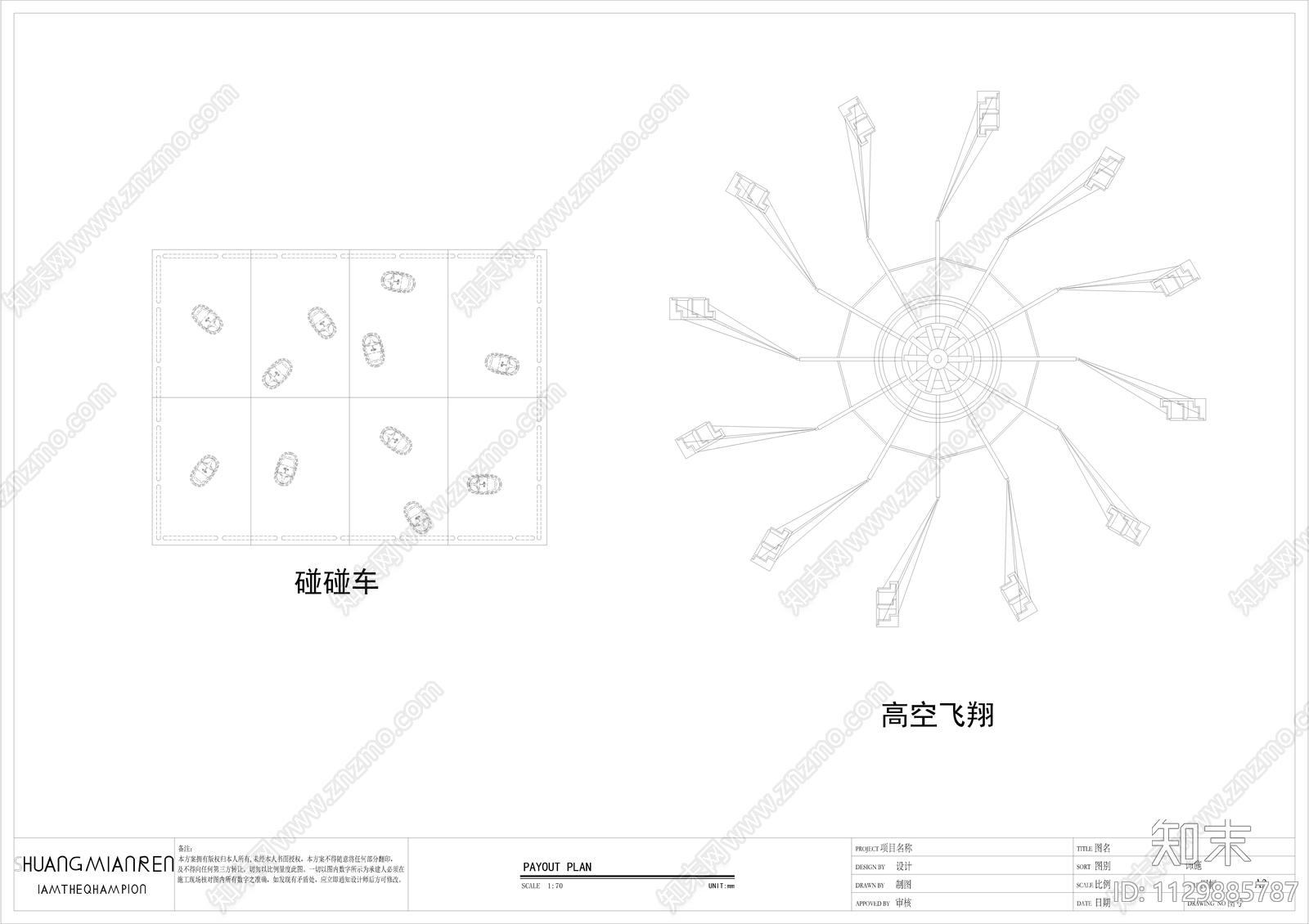 无动力机械游乐设备施工图下载【ID:1129885787】