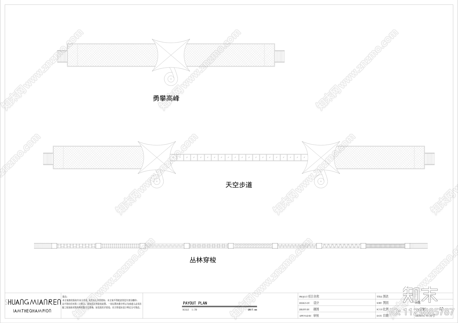 无动力机械游乐设备施工图下载【ID:1129885787】