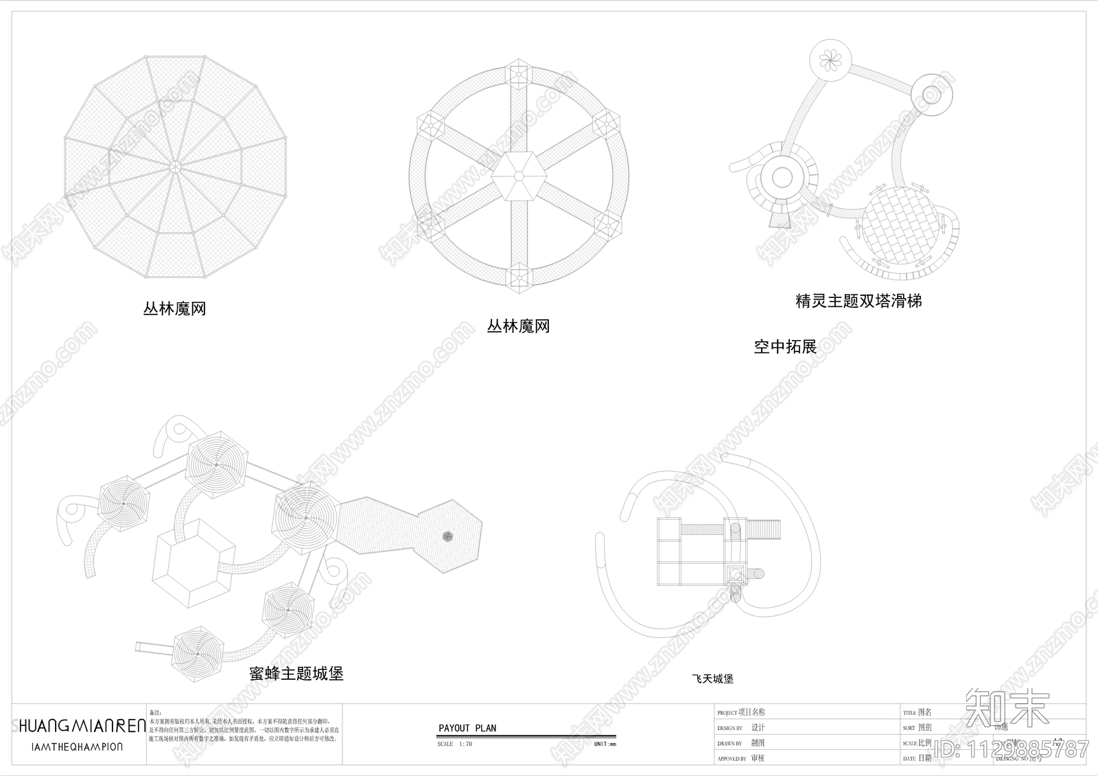 无动力机械游乐设备施工图下载【ID:1129885787】