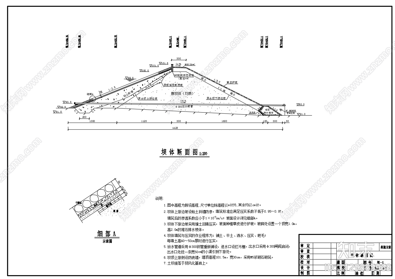 节点详图CAD图纸