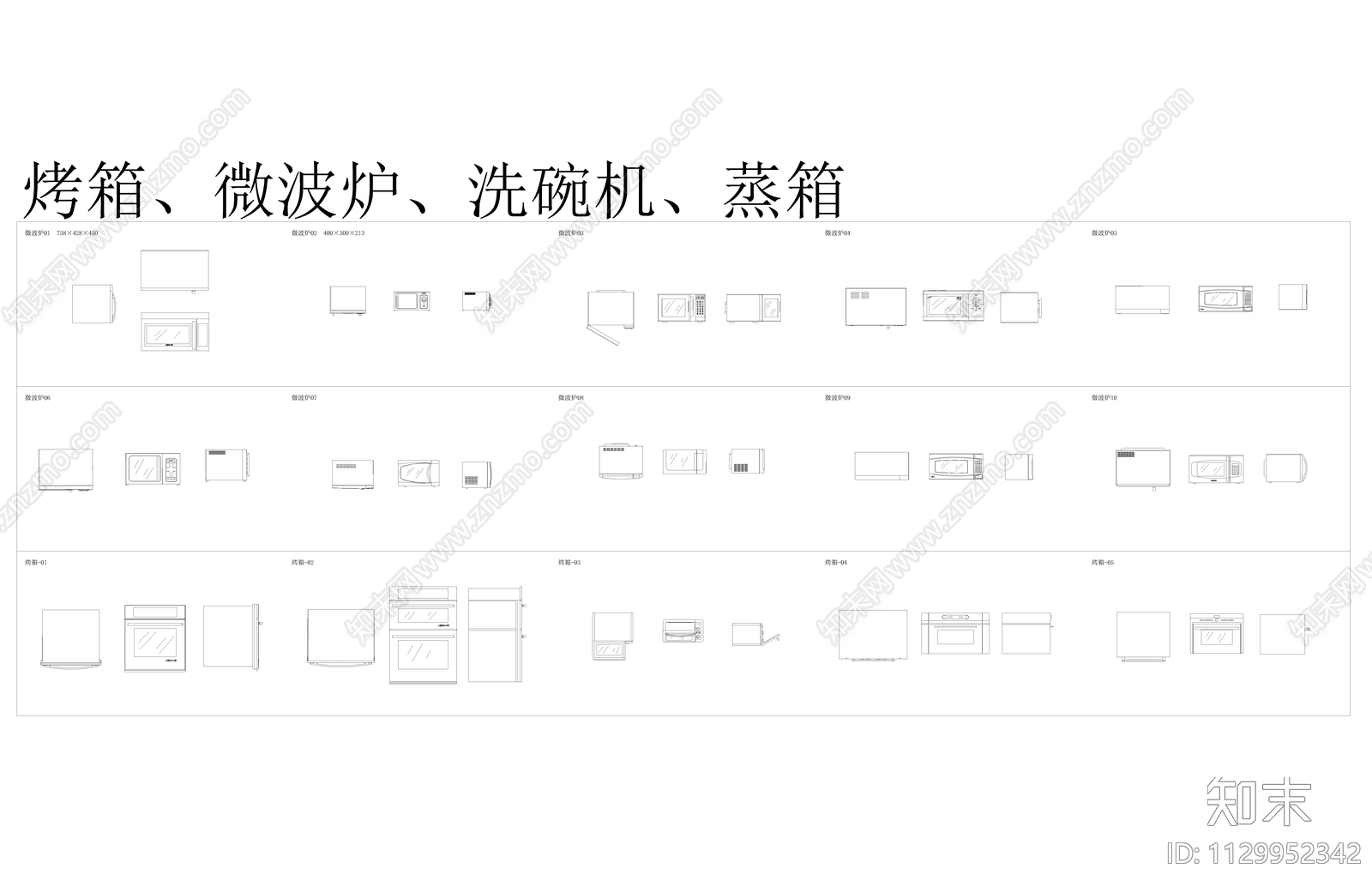 现代简约厨房电器cad施工图下载【ID:1129952342】