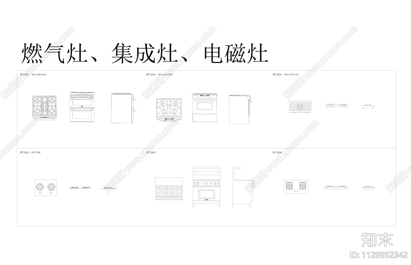 现代简约厨房电器cad施工图下载【ID:1129952342】