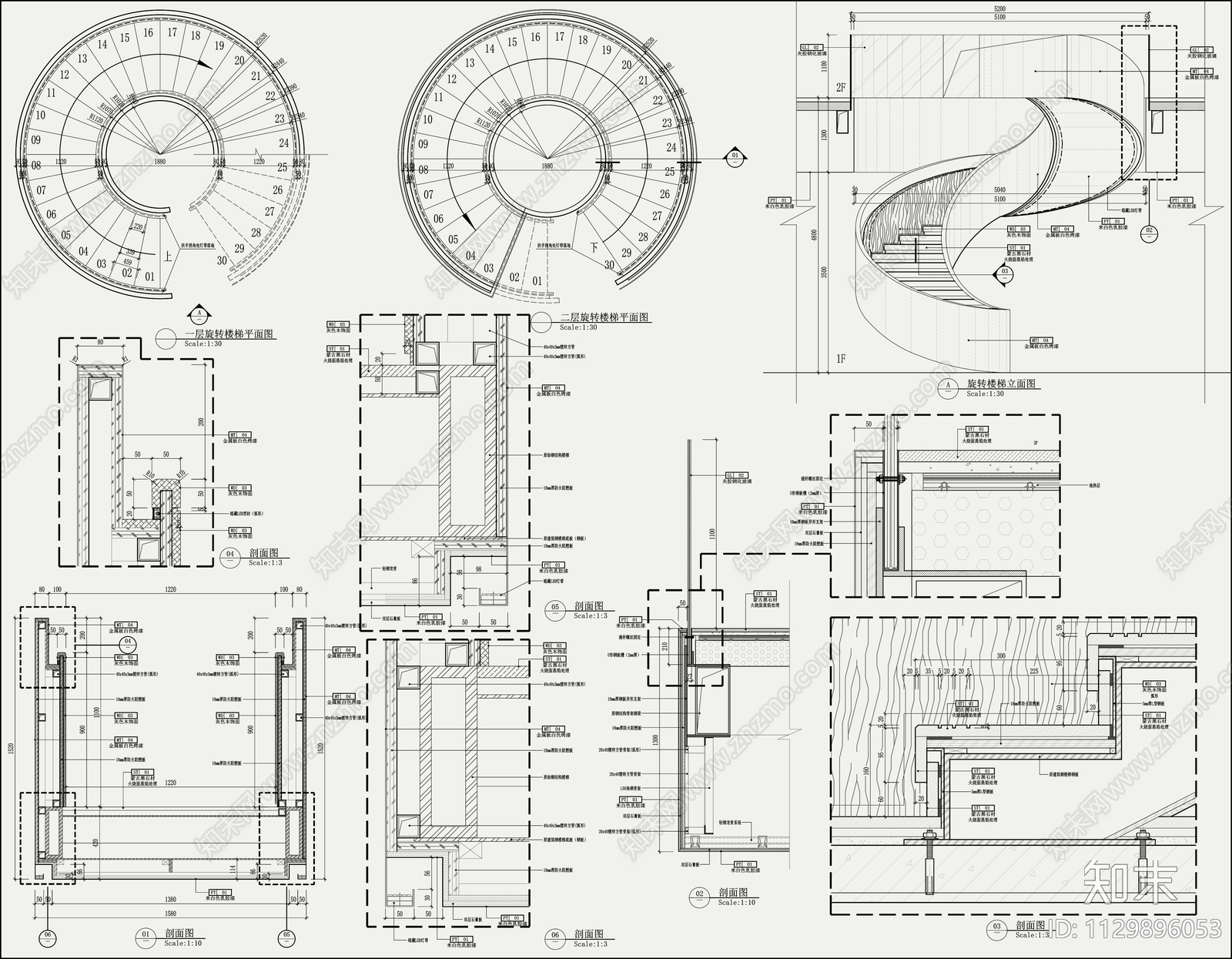 旋转楼梯详图施工图下载【ID:1129896053】
