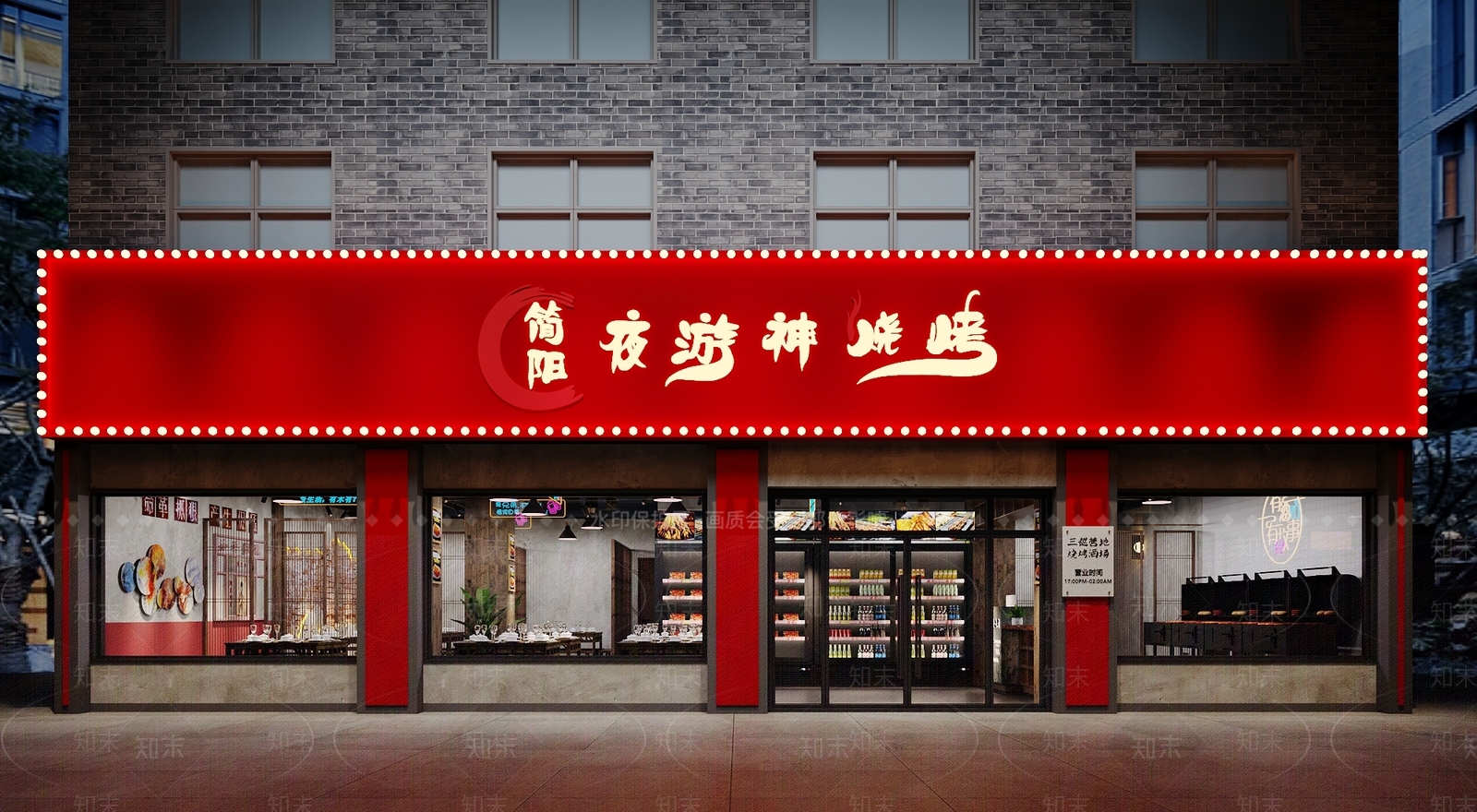 现代烧烤店3D模型下载【ID:1129905344】