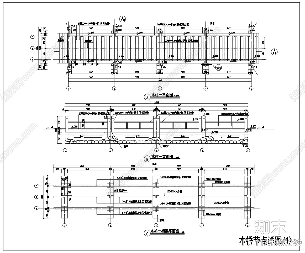 木桥平面剖面立面节点图施工图下载【ID:1129905699】