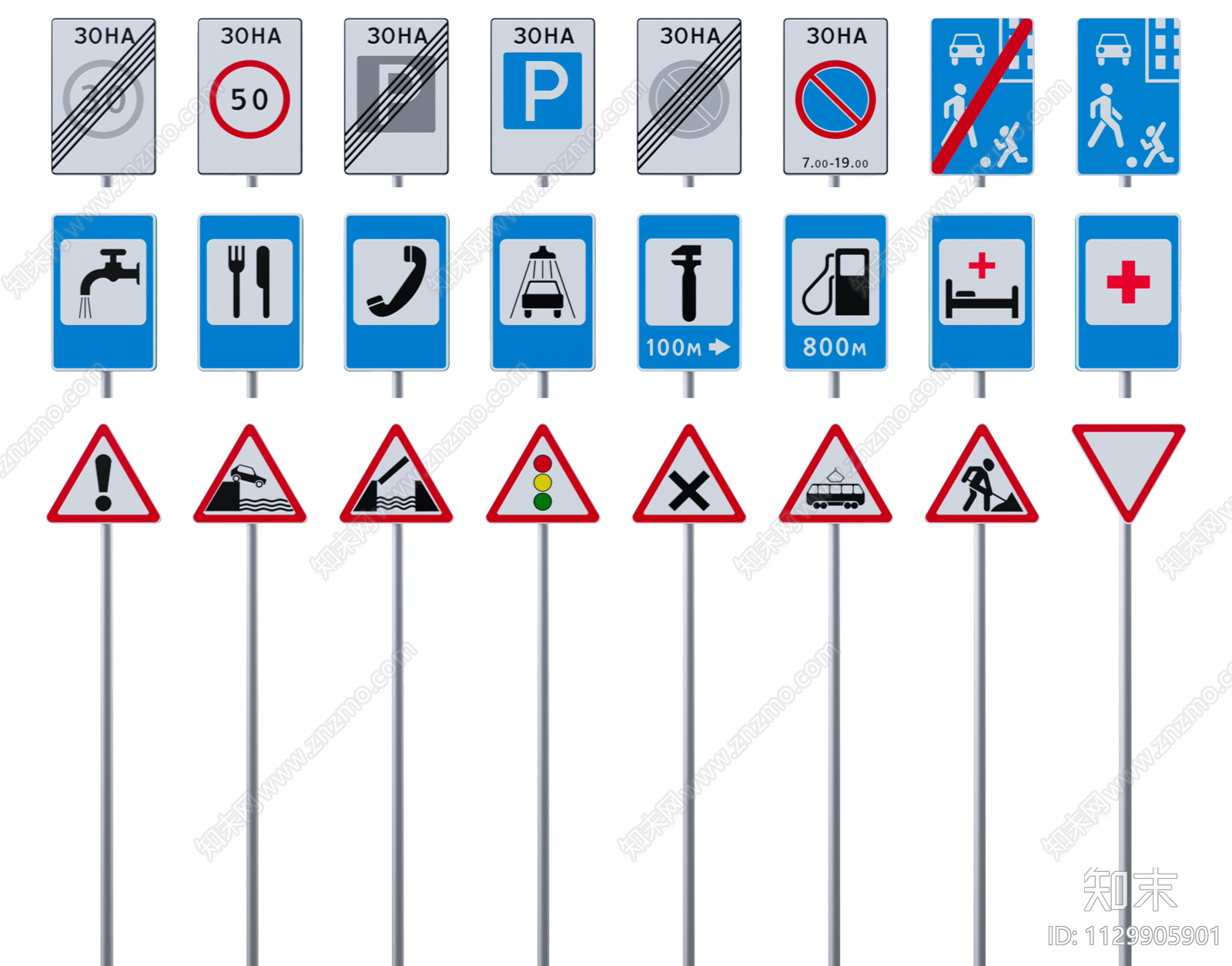 交通道路指示牌3D模型下载【ID:1129905901】