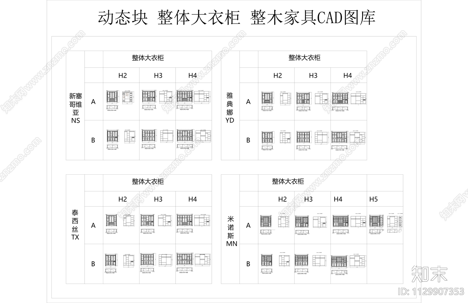 整体大衣柜平面立面施工图下载【ID:1129907353】