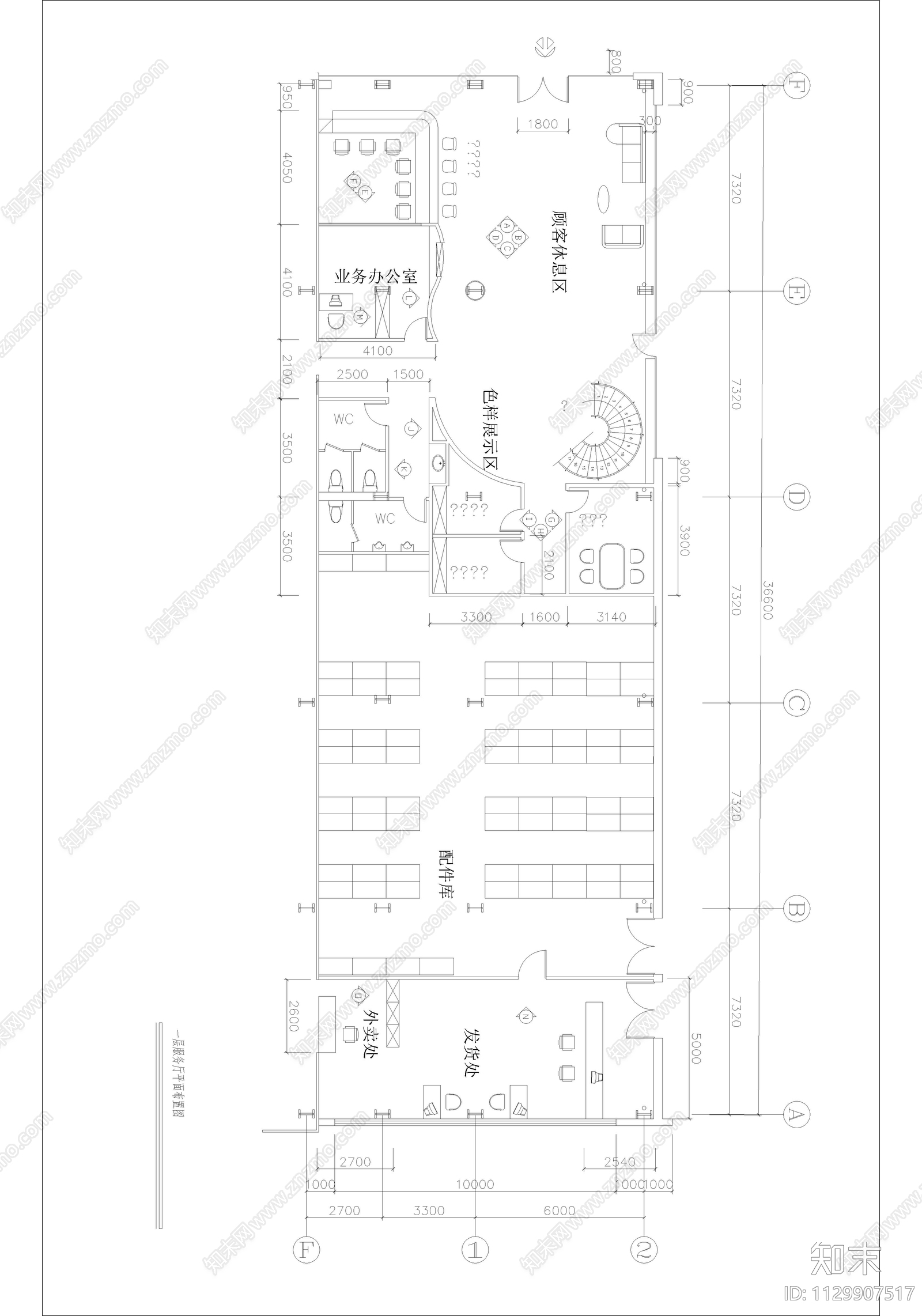 中基汽车贸易室内装修cad施工图下载【ID:1129907517】