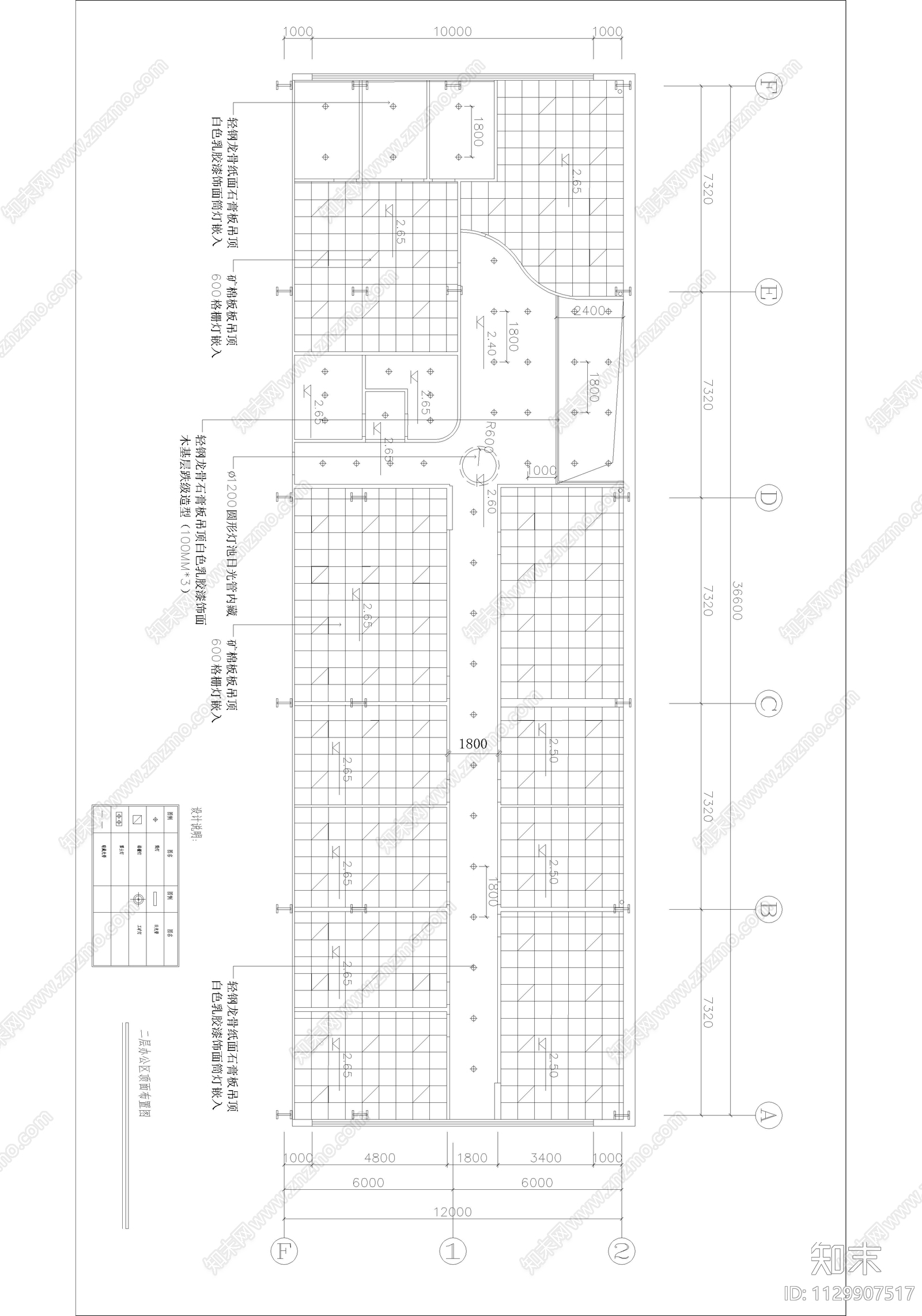 中基汽车贸易室内装修cad施工图下载【ID:1129907517】