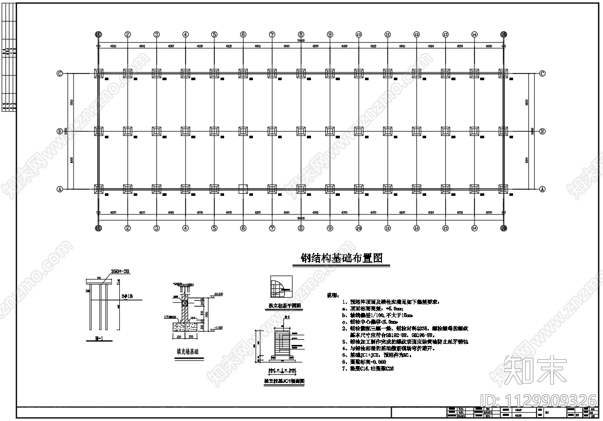 钢结构温室种植大棚建筑结构施工图下载【ID:1129909326】