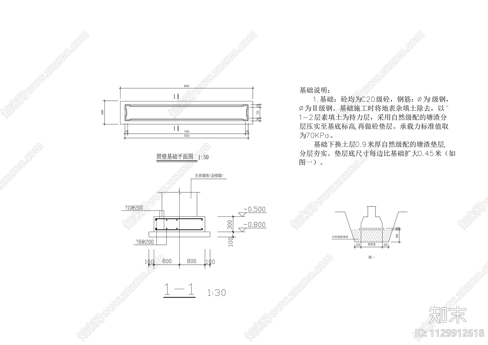 照壁设计建筑施工图下载【ID:1129912618】